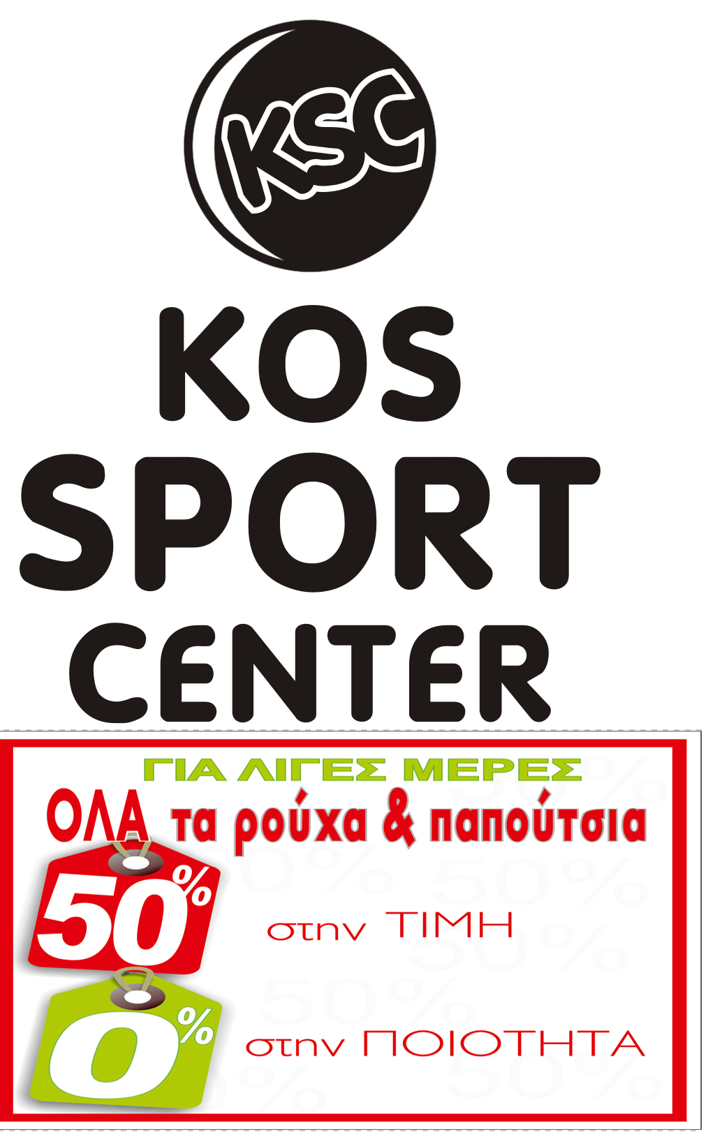 KOSPORTCENTER