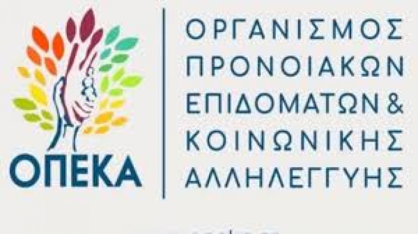 Εγκύκλιος για τη χορήγηση επιδόματος βαριάς αναπηρίας και επιδόματος ανασφάλιστου υπερήλικα ανεξαρτήτως ύπαρξης οφειλής προς τους ΦΚΑ