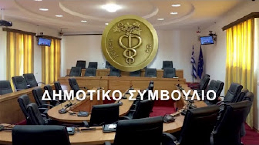 Τακτική Συνεδρίαση Δ.Σ. 30/05/2018-ζωντανή μετάδοση/video