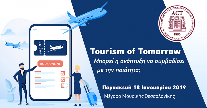 Ημερίδα  «TheTourism of Tomorrow»